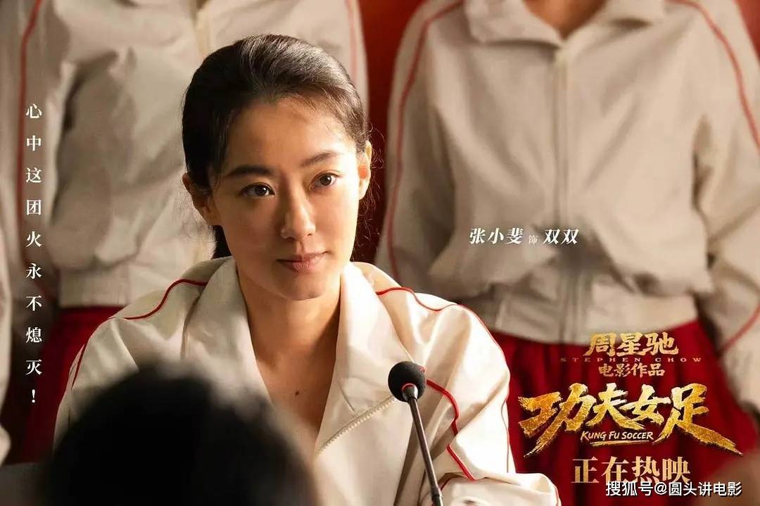 票房破8亿，《功夫女足》票房渐长，口碑爆棚，网友：值得二刷！