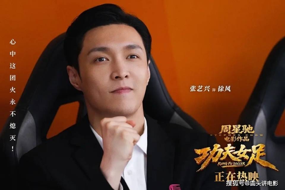 6天破8亿元，《功夫女足》票房大卖，口碑扑街，网友：圈钱烂片！