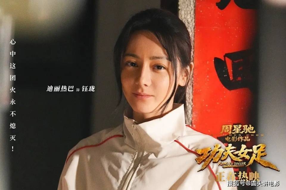 7天破9亿，《功夫女足》票房大卖，口碑两极化，网友：圈钱烂片！